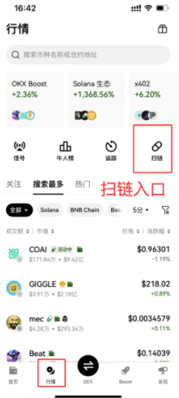 新手专场|从零学会 Meme 币投资_aicoin_图12 新手专场|从零学会 Meme 币投资_aicoin_图12