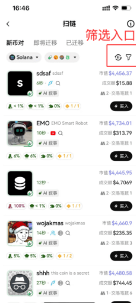 新手专场|从零学会 Meme 币投资_aicoin_图13 新手专场|从零学会 Meme 币投资_aicoin_图13