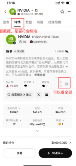 新手专场|从零学会 Meme 币投资_aicoin_图17 新手专场|从零学会 Meme 币投资_aicoin_图17