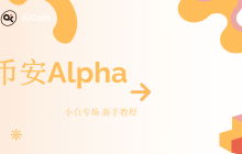 新人专场｜BN DEX 10 月躺赚攻略 + 小白必看手册