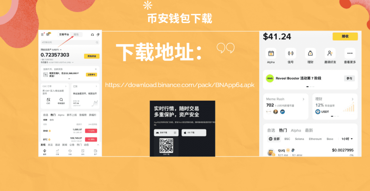 新人专场｜BN DEX 新攻略速递 + 小白专属手册免费领