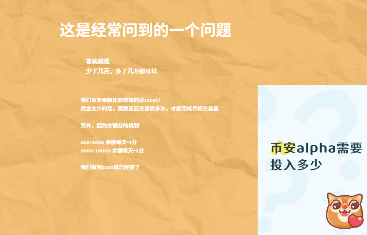 新人专场｜BN DEX 新攻略速递 + 小白专属手册免费领_aicoin_图7