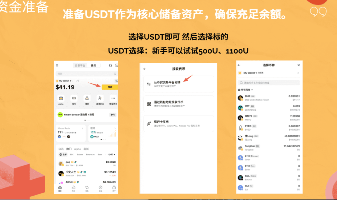 新人专场｜BN DEX 新攻略速递 + 小白专属手册免费领_aicoin_图11