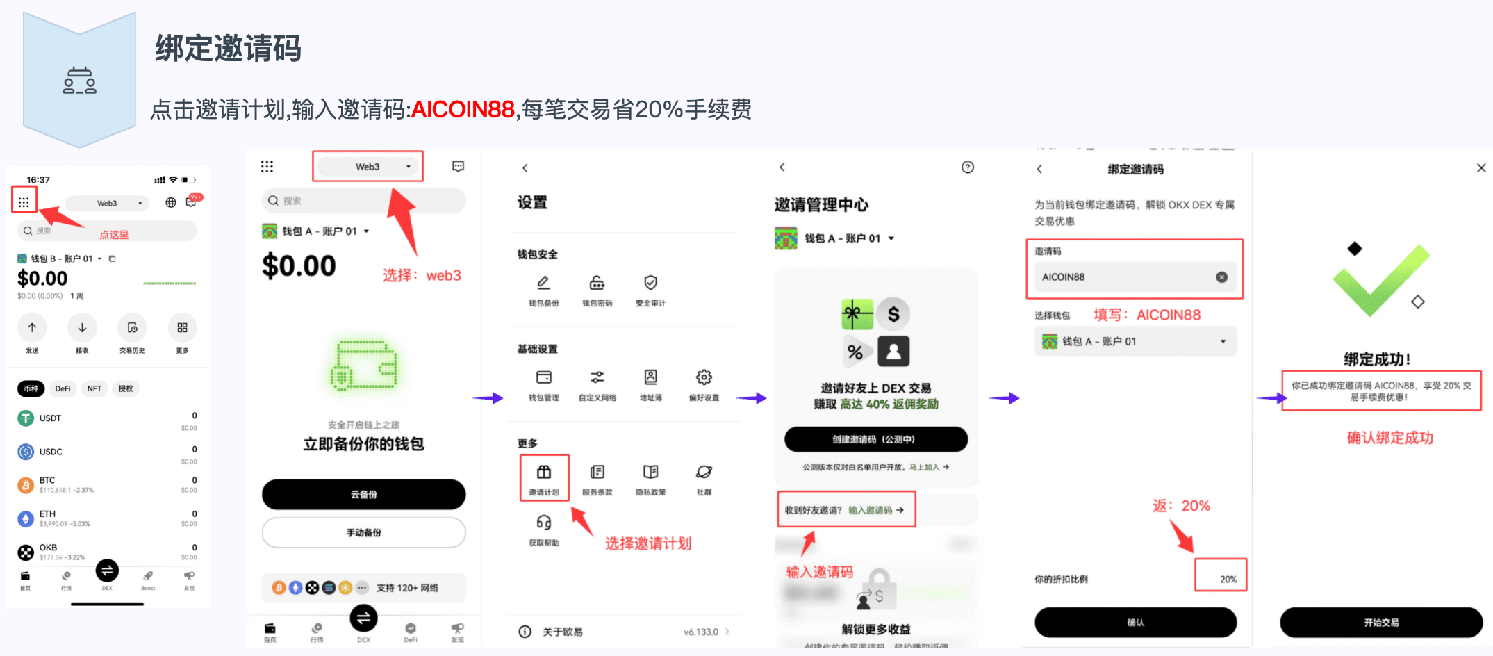 Beginner's Special | OKX Wallet Hands-on Guide to Building a Smart Money Tracking System, Earn MEME Passively Without Staying Up Late!