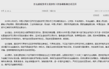 The central bank has made its first move to regulate stablecoins, while mainland supervision continues to tighten!