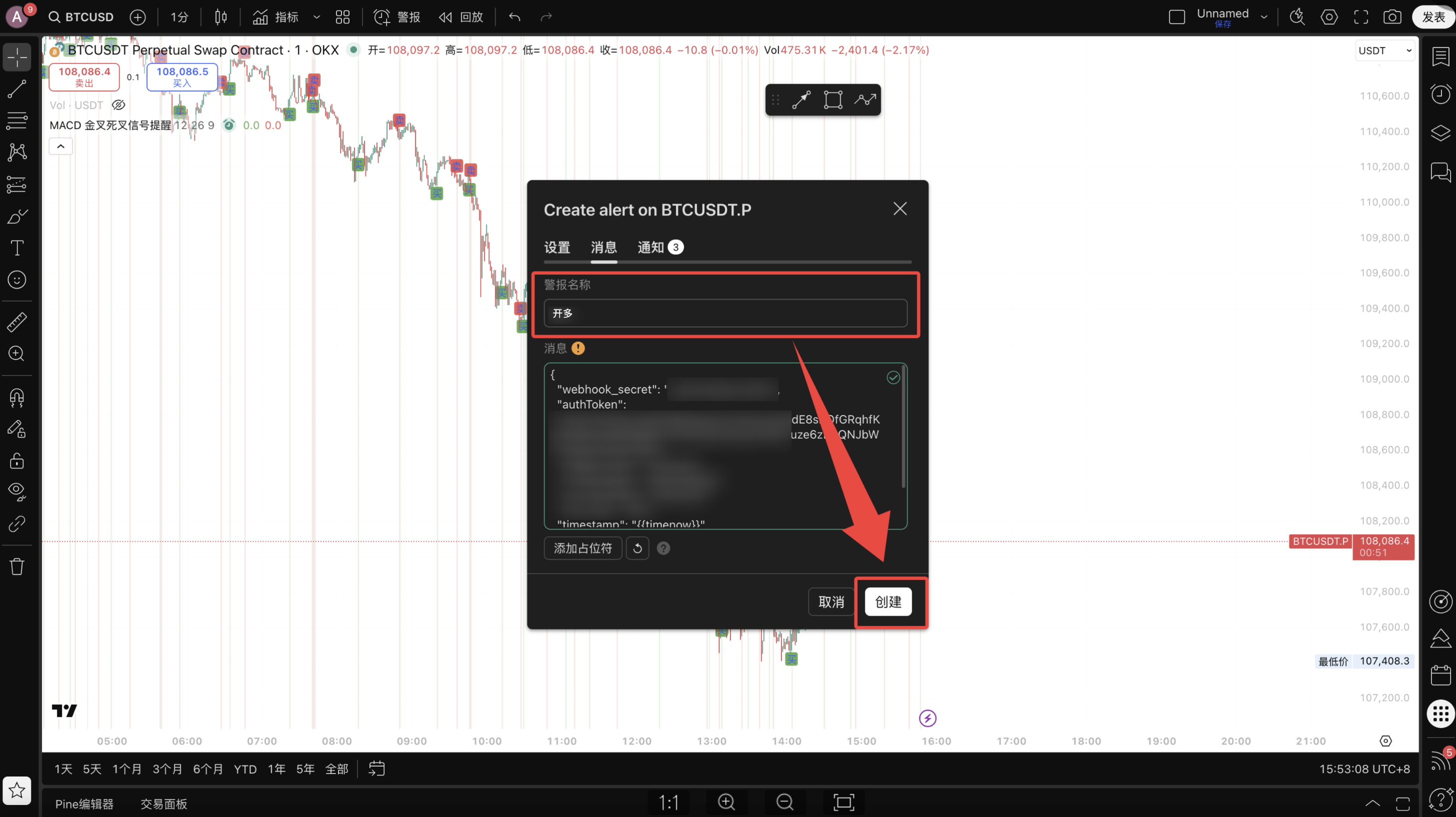 AiCoin × TradingView 信号自动下单使用教程(小白版)_aicoin_图12 AiCoin × TradingView 信号自动下单使用教程(小白版)_aicoin_图12