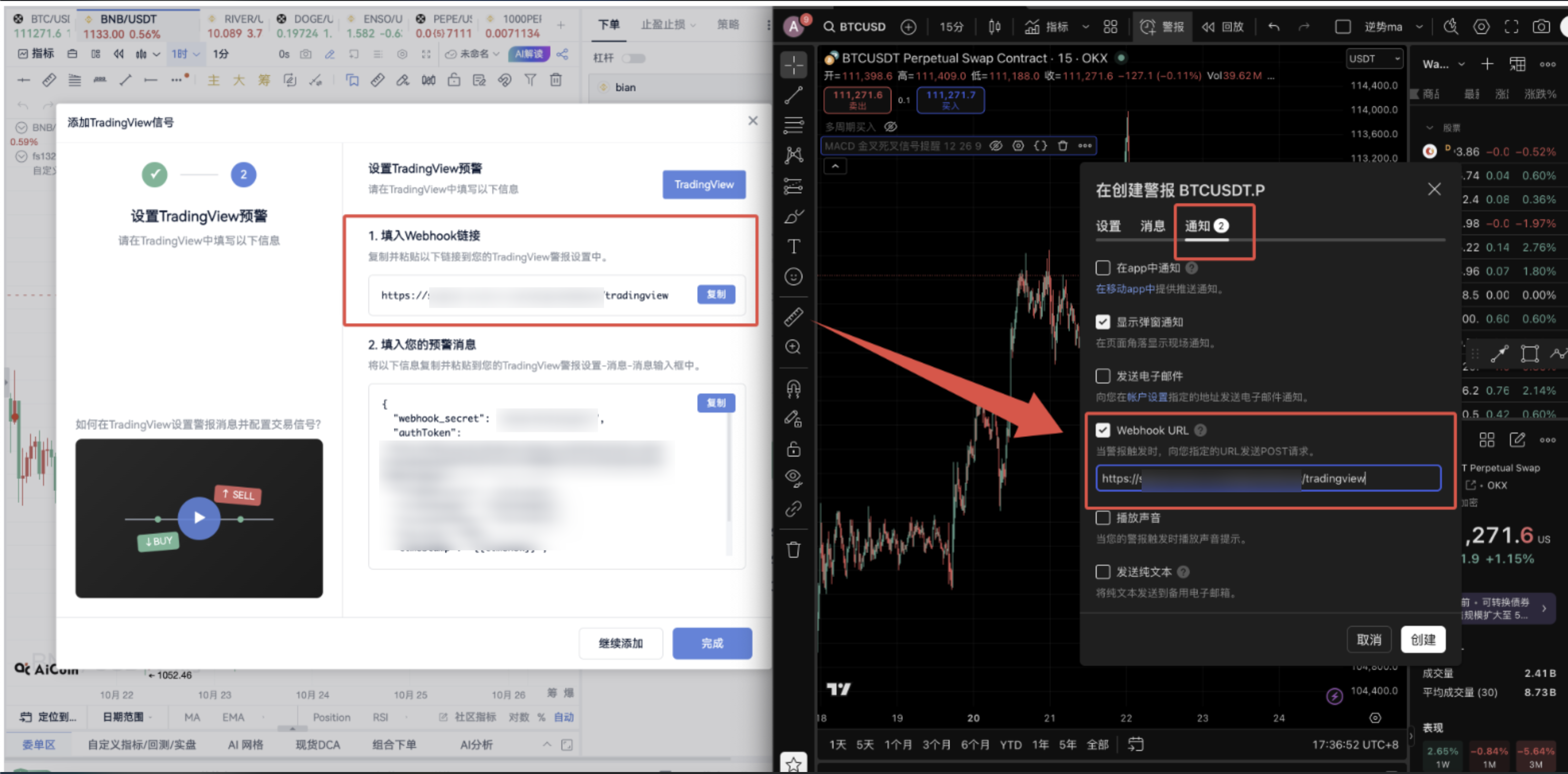 AiCoin × TradingView 信号自动下单使用教程(小白版)_aicoin_图19 AiCoin × TradingView 信号自动下单使用教程(小白版)_aicoin_图19