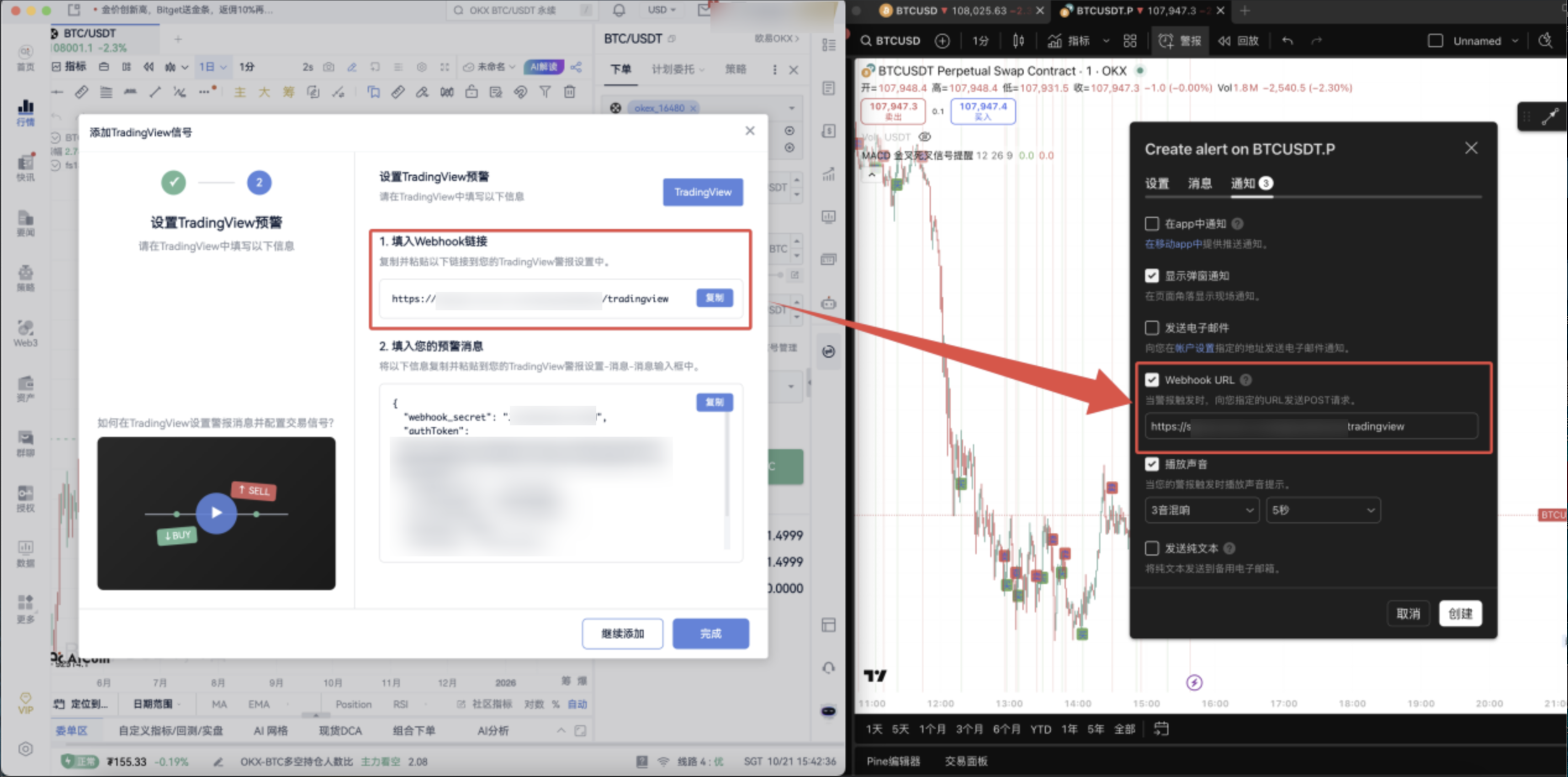 AiCoin × TradingView 信号自动下单使用教程(小白版)_aicoin_图10 AiCoin × TradingView 信号自动下单使用教程(小白版)_aicoin_图10
