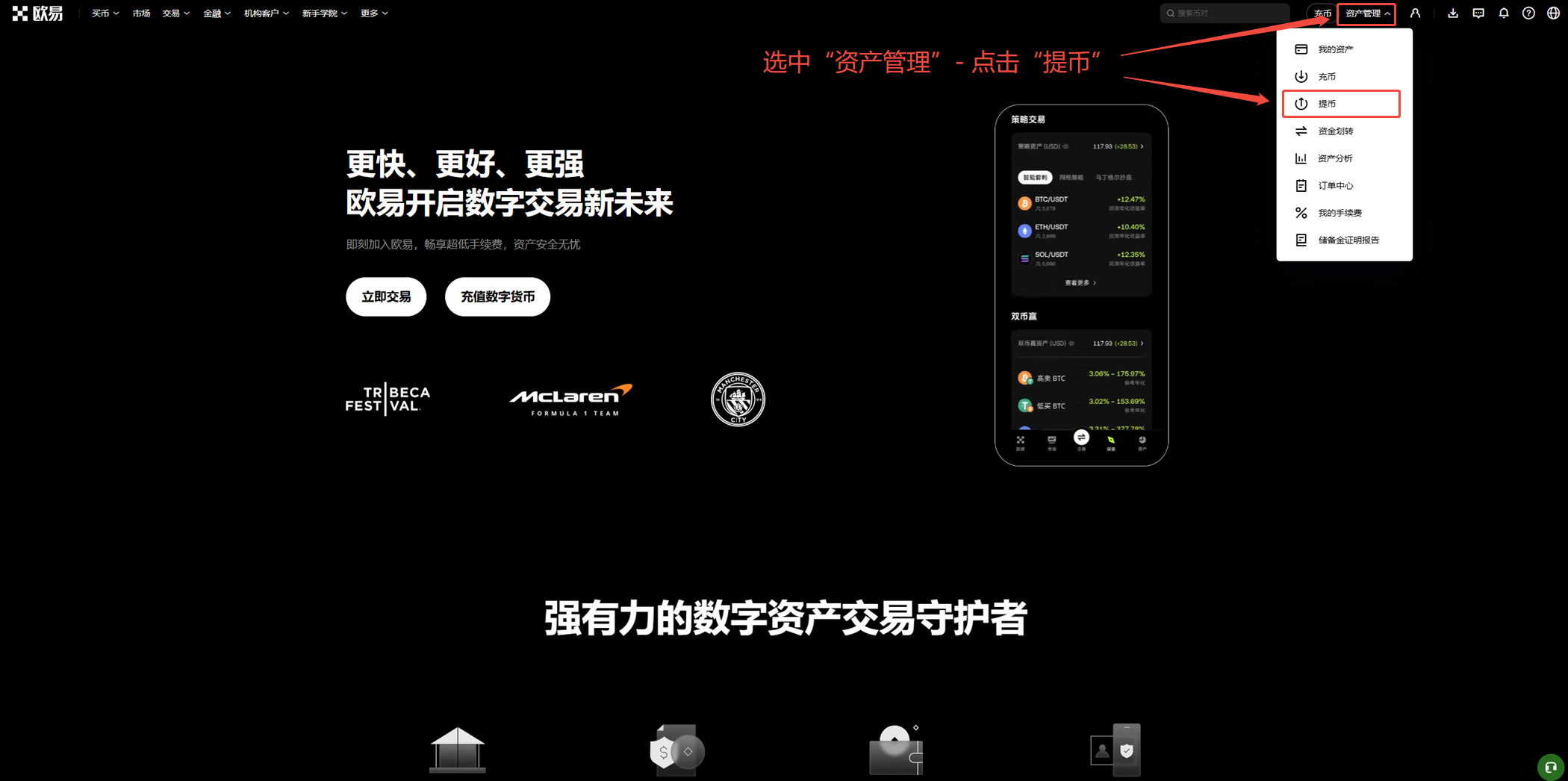 OKX内部转账支付教程 - AiCoin 会员服务购买(PC)_aicoin_图4