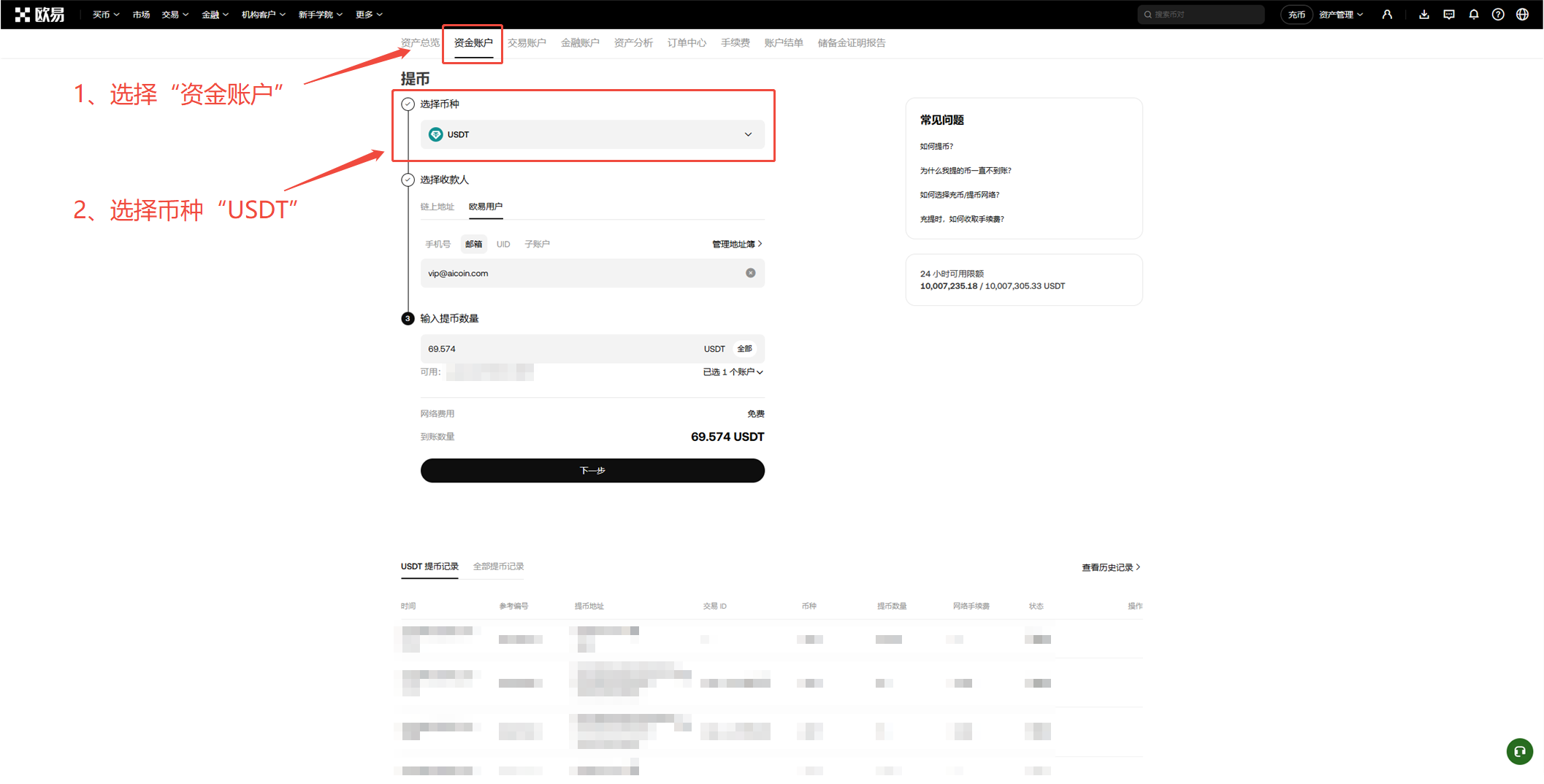 OKX内部转账支付教程 - AiCoin 会员服务购买(Web)_aicoin_图5