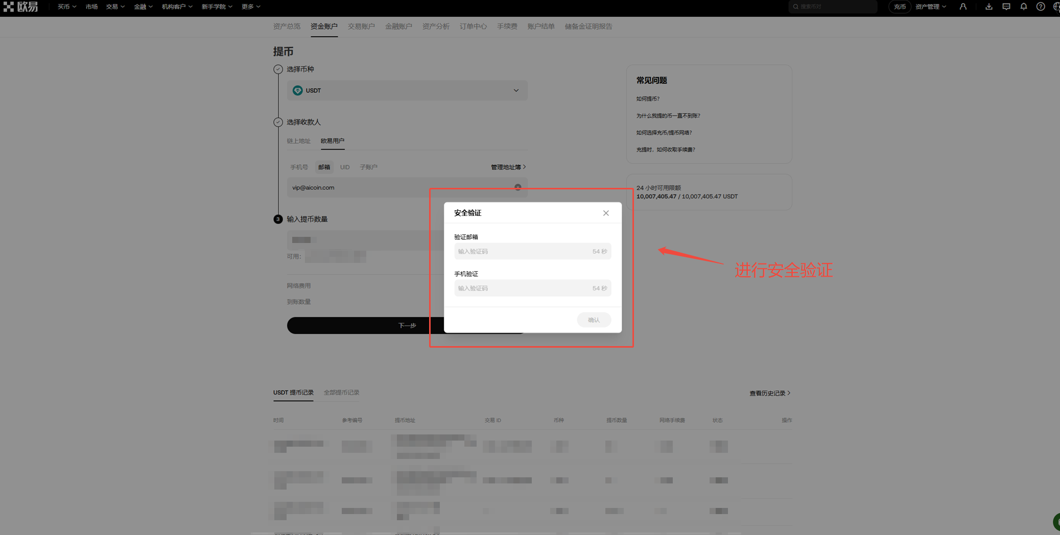 OKX内部转账支付教程 - AiCoin 会员服务购买(Web)_aicoin_图9