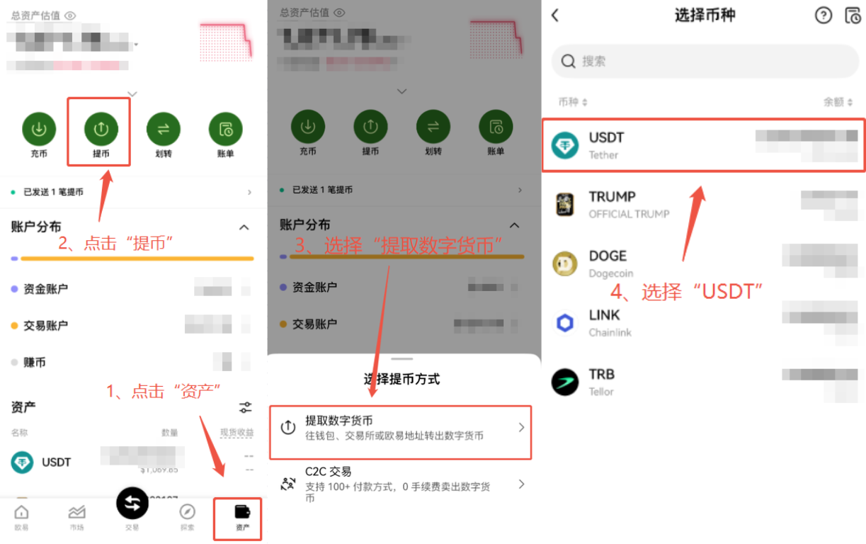 OKX内部转账支付教程 - AiCoin 会员服务购买(App)_aicoin_图3