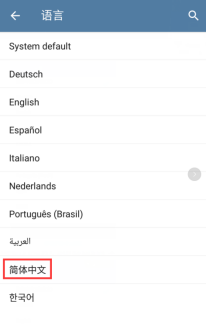 Telegram 汉化教程_aicoin_图6