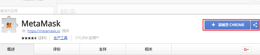 MetaMask以太坊钱包注册使用教程_aicoin_图2