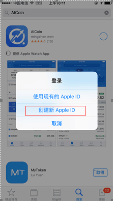苹果手机注册海外ID教程_aicoin_图6