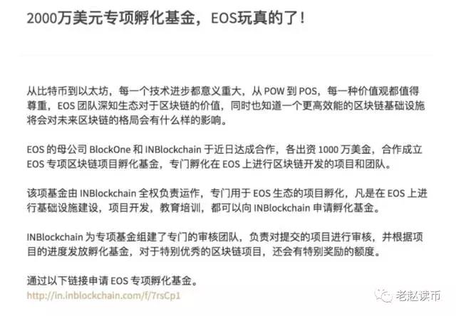 盘点：比特币创新高，EOS暴涨，红烧肉社区推广，天算短线获利30%！_aicoin_图4