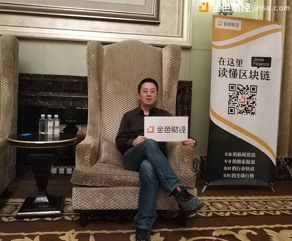 金丘科技CEO左鹏：做区块链+实体经济的连接器 成为最终活下来的1%