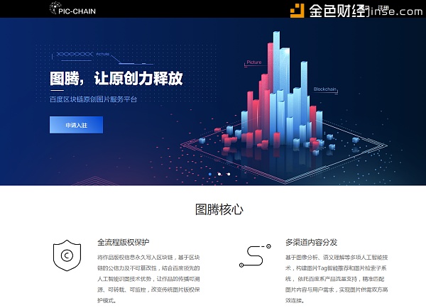 李彦宏“下血本”做区块链 意在分享“链”红利