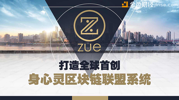 新加坡公司打造世界首创身心灵区块链联盟系统