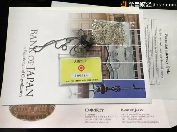日本银行向参观者赠送的纪念品