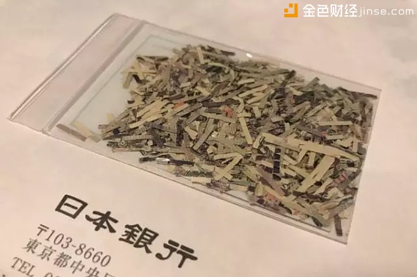 图为被粉碎后的纸币碎屑