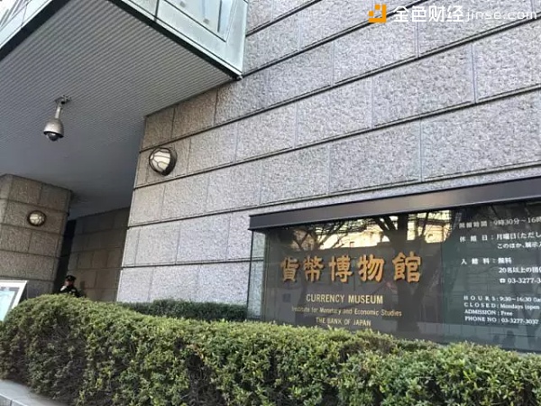 货币博物馆外景