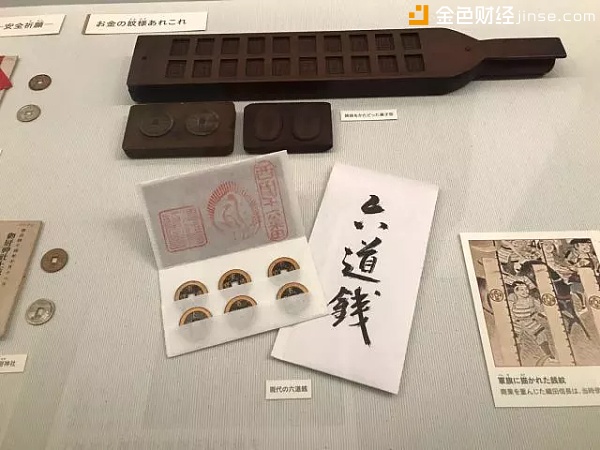 博物馆展示窗中陈列的“六道钱”
