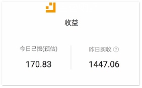 X3在蚂蚁矿池挖XMC 24小时收益 
