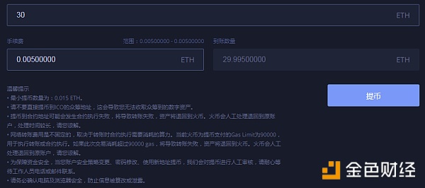 以太坊太堵交易费过高？教你如何设置转账矿工费