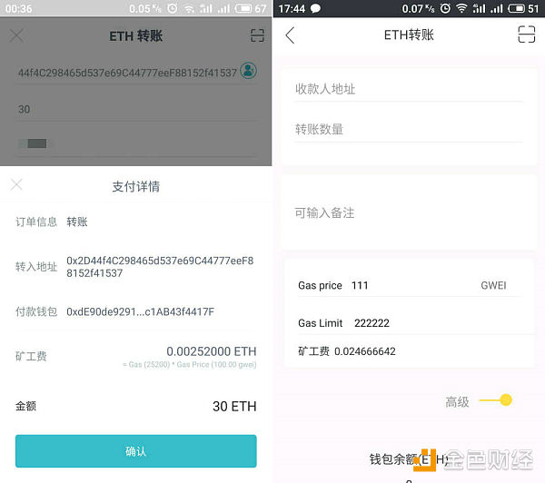 以太坊太堵交易费过高？教你如何设置转账矿工费