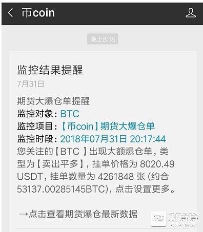 【链得得深度】徐明星再陷维权漩涡，OKEx合约交易为何立案困难？_aicoin_图4
