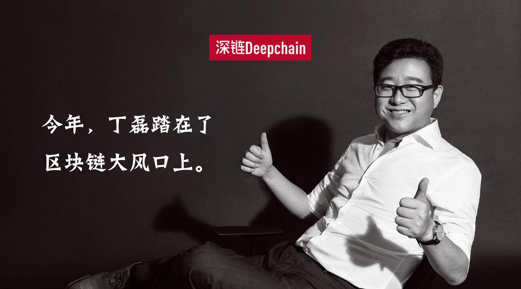 “追赶”区块链，网易不易_aicoin_图1