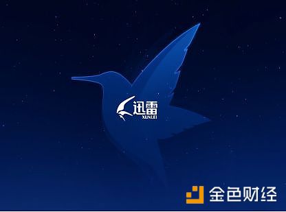 出售争议“链克”业务 迅雷转型区块链底层技术研发