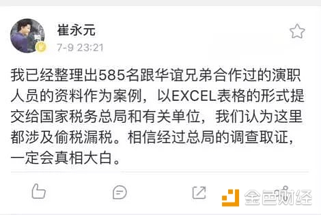 范冰冰偷逃税被罚8.8亿，对于逃税，区块链能做啥？