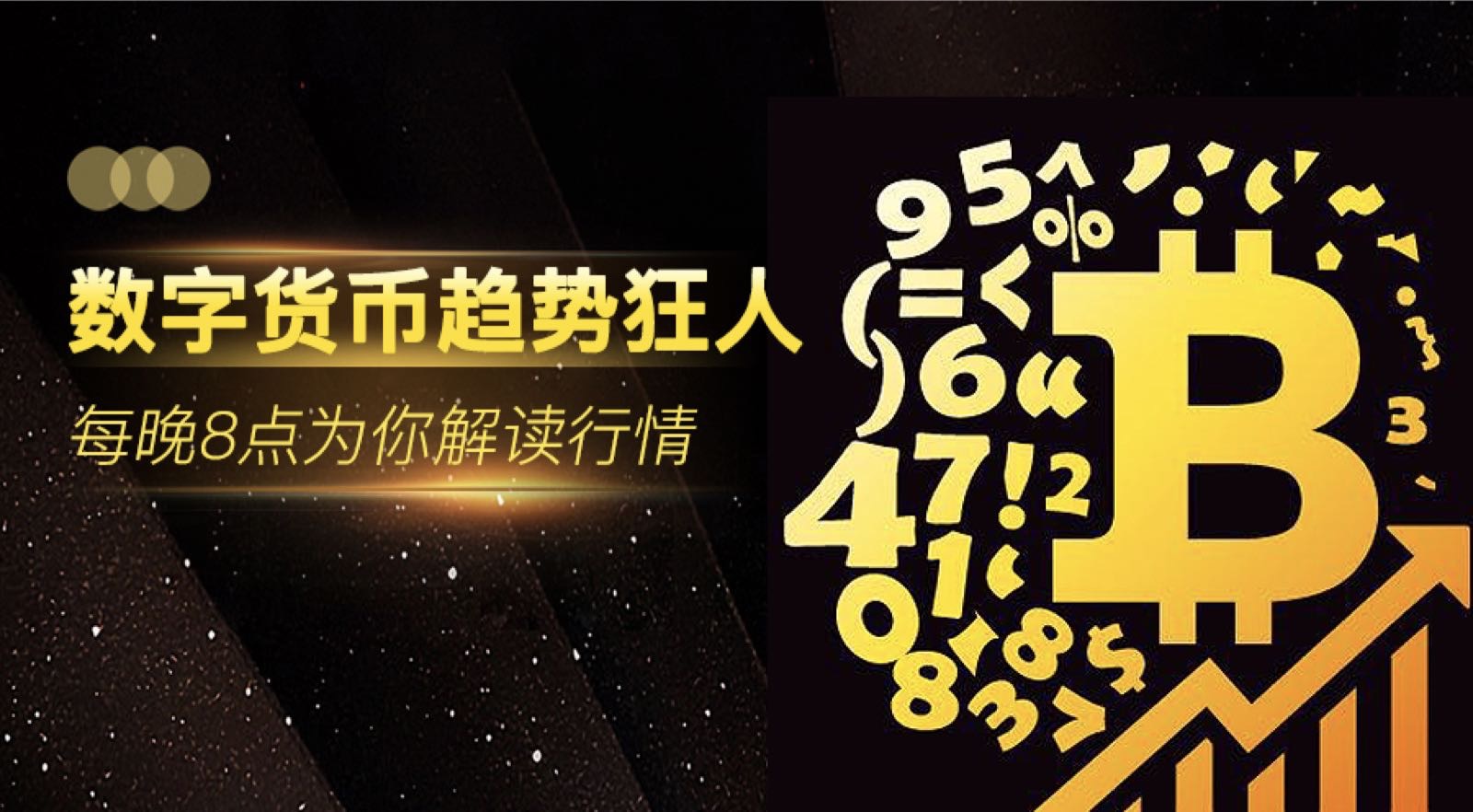 历史上持有现金是最差的资产，10月6日行情分析