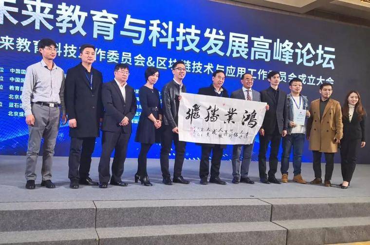 链塔联合中促会发布《2018年中国区块链产业发展蓝皮书》配图(3)