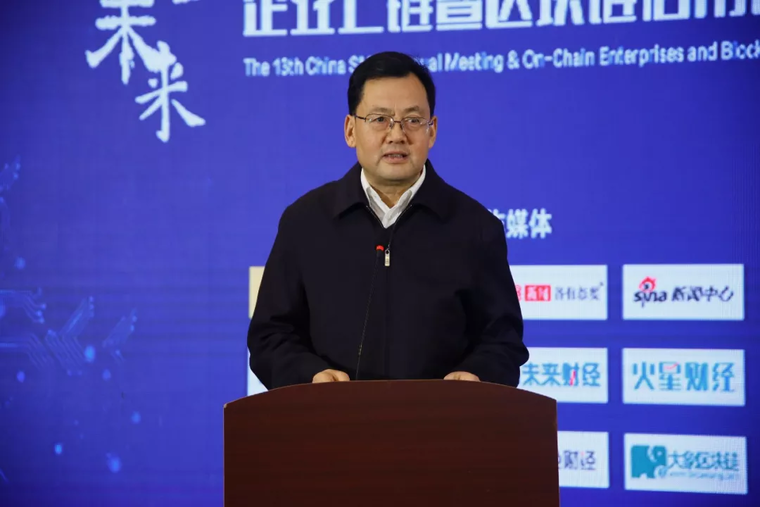 开启数字经济新大门——《企业上链》白皮书发布 | 链塔智库配图(3)