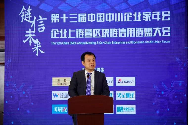 开启数字经济新大门——《企业上链》白皮书发布 | 链塔智库配图(4)