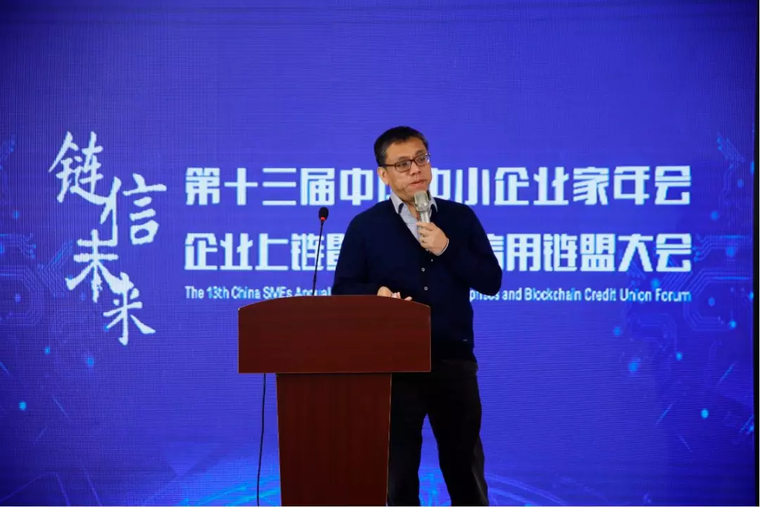 开启数字经济新大门——《企业上链》白皮书发布 | 链塔智库配图(6)