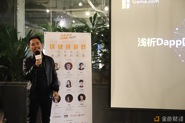 Game.com  CEO徐乐