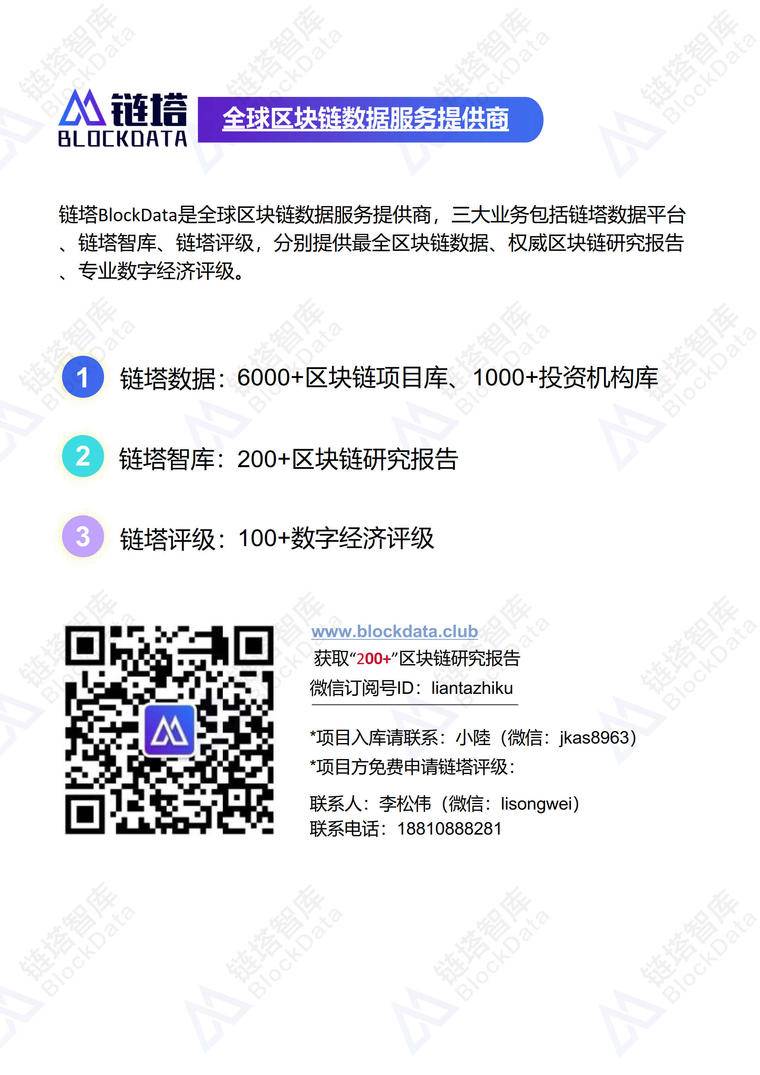 2018年11月以太坊、EOS平台及DApp数据分析报告 | 链塔智库配图(2)