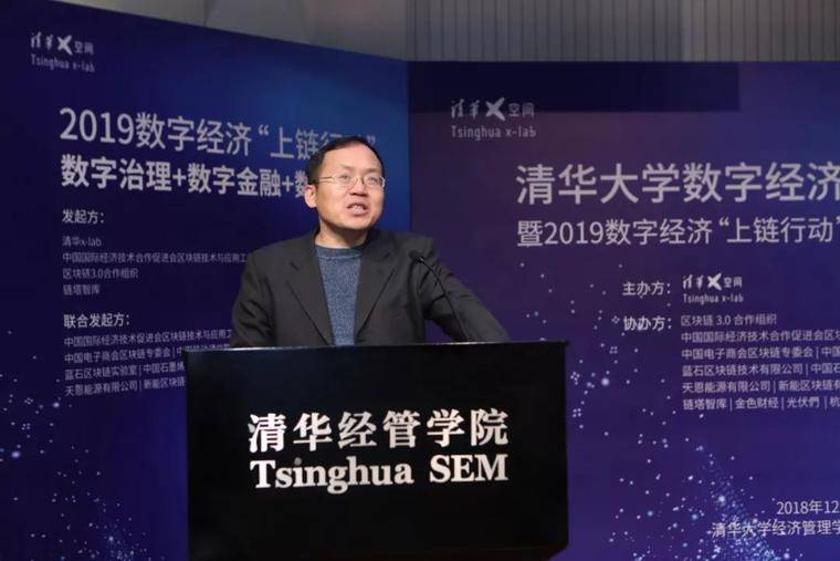 《2019数字经济—新能源产业发展蓝皮书》发布 | 链塔智库&清华x-lab配图(1)