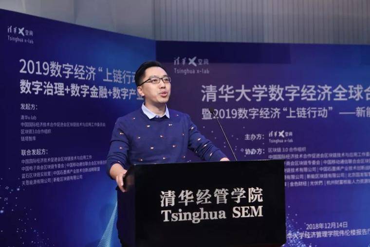 《2019数字经济—新能源产业发展蓝皮书》发布 | 链塔智库&清华x-lab配图(2)