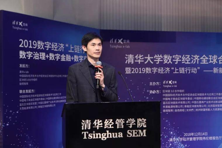 《2019数字经济—新能源产业发展蓝皮书》发布 | 链塔智库&清华x-lab配图(3)