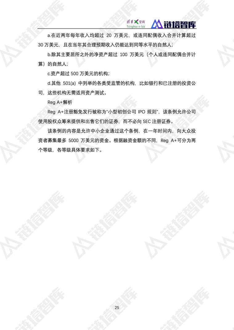 《2019数字经济—新能源产业发展蓝皮书》发布 | 链塔智库&清华x-lab配图(37)