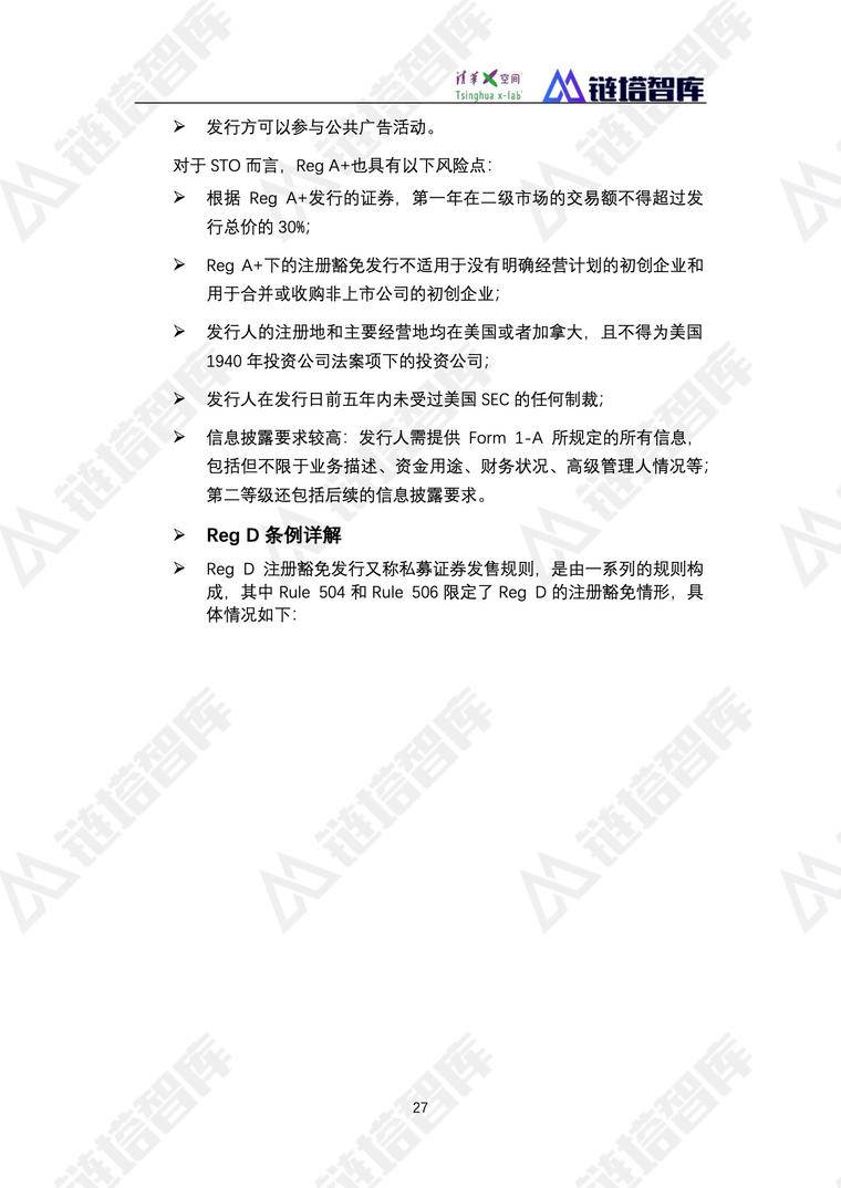 《2019数字经济—新能源产业发展蓝皮书》发布 | 链塔智库&清华x-lab配图(39)