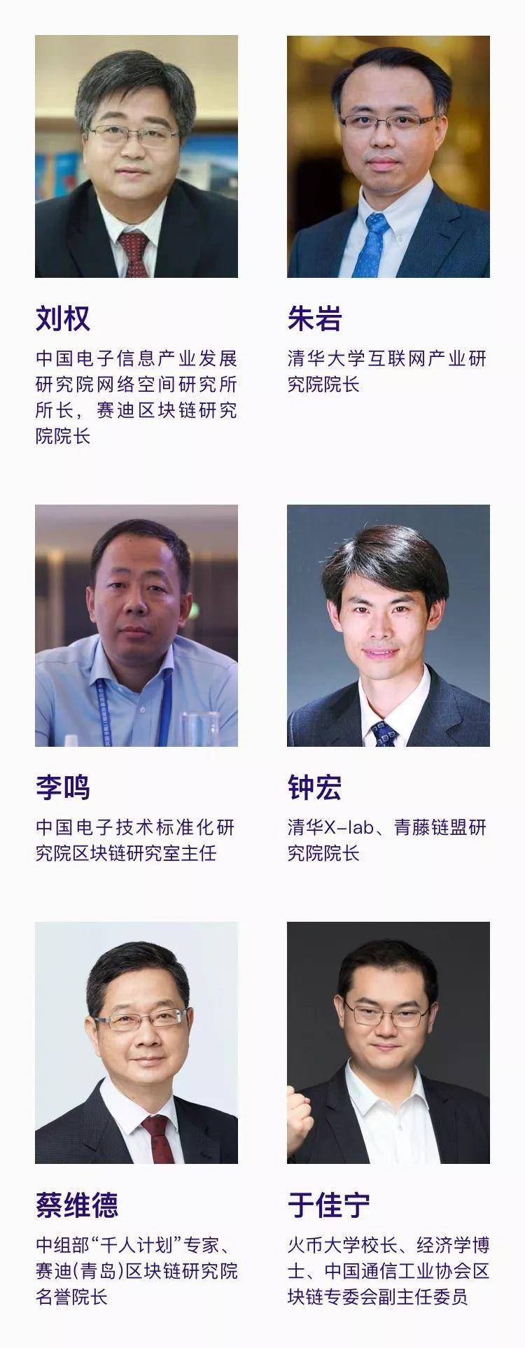 链塔年终企划：《2019中国区块链产业年鉴》 三十行业百家案例全景呈现产业全貌配图(2)