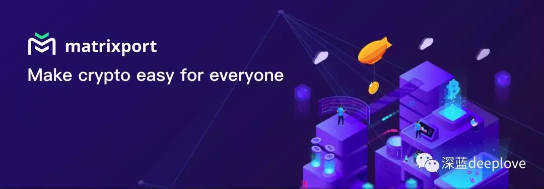 种子用户带你体验吴忌寒的金服平台 Matrixport