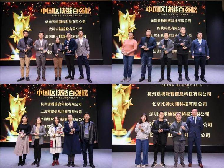 预见2020关键一年|第二届中国区块链产业经济年会在国际金融博物馆召开_aicoin_图10