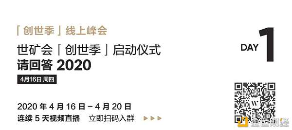寒冬前行：首届「世界数字矿业大会」线上视频峰会 4 月 16 日正式启动